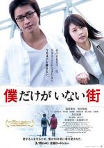 Watch Erased Fmovies