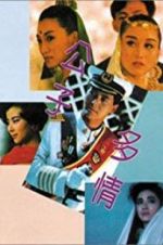 Watch The Greatest Lover Fmovies