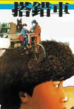 Watch Papa, Can You Hear Me Sing? Fmovies