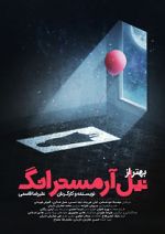 Watch Better than Neil Armstrong (Short 2019) Fmovies