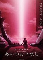Watch Knights of Sidonia: Love Woven in the Stars Fmovies