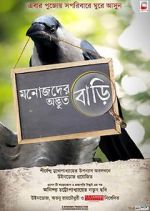 Watch Manojder Adbhut Bari Fmovies