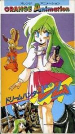 Watch Dream Hunter Rem Fmovies