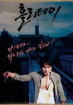 Watch Holiday Fmovies