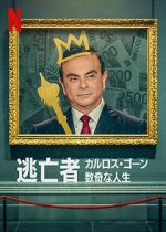 Watch Fugitive: The Curious Case of Carlos Ghosn Fmovies