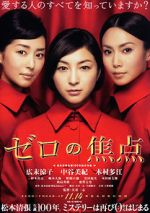 Watch Zero no shôten Fmovies