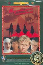 Watch Neulovimye mstiteli Fmovies