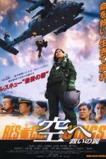 Watch Rescue Wings Fmovies