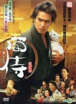 Watch Samurai Cat Fmovies