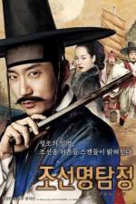 Watch Detective K Fmovies