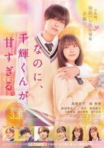 Watch And Yet, You Are So Sweet Fmovies