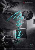 Watch The Enigma of Arrival Fmovies