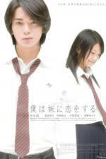 Watch Boku wa imôto ni koi wo suru Fmovies