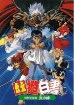 Watch Yu Yu Hakusho: Fight for the Netherworld Fmovies