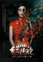 Watch Kongbu jìnji zhi Hong qipao Fmovies