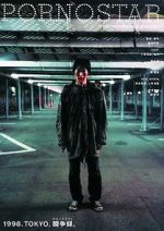 Watch Tokyo Rampage Fmovies