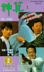 Watch Shen suan Fmovies