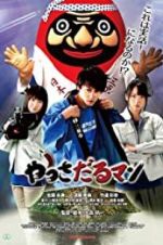 Watch Yassadaru Man Fmovies