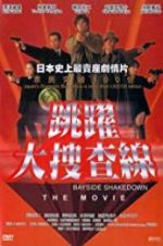 Watch Bayside Shakedown Fmovies