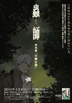 Watch Mushishi Tokubetsu-hen: Hihamukage Fmovies