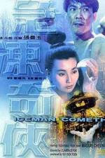 Watch Ji dong ji xia Fmovies