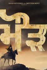 Watch Maurh Fmovies