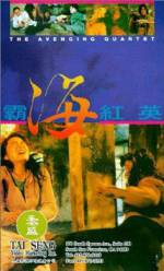 Watch Ba hai hong ying Fmovies