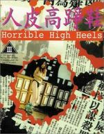 Watch Horrible High Heels Fmovies