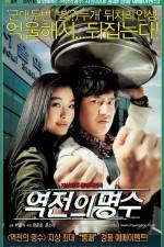 Watch Yeokjeon-ui myeongsu Fmovies