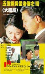 Watch Lee Rock III Fmovies
