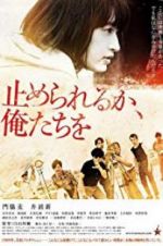 Watch Dare to Stop Us Fmovies