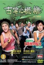 Watch Goo chak sam fong fong Fmovies