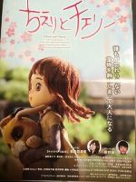 Watch Chieri and Cherry Fmovies