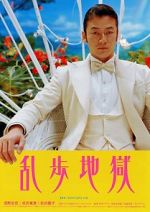 Watch Rampo Noir Fmovies