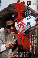 Watch New Battles Without Honor and Humanity 2 Bosss Head Fmovies