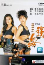Watch Xiang Gang qi an: Zhi qiang jian Fmovies