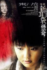 Watch Kai-Ki: Tales of Terror from Tokyo Fmovies