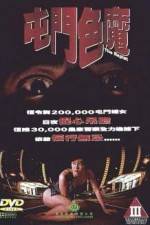 Watch Tun Men se mo Fmovies