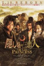 Watch Kakushi toride no san akunin - The last princess Fmovies