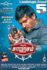 Watch Saagasam Fmovies