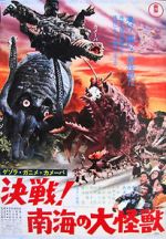 Watch Space Amoeba Fmovies