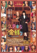 Watch A Ghost of a Chance Fmovies