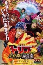 Watch Toriko Movie: Bishokushin no Special Menu Fmovies