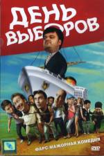 Watch Den vyborov Fmovies
