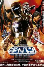 Watch Space Sheriff Gavan The Movie Fmovies