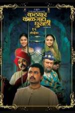 Watch Katyar Kaljat Ghusali Fmovies