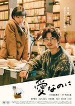 Watch Ai nanoni Fmovies