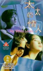 Watch Tai tai de qing ren Fmovies