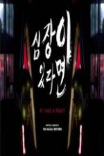 Watch If I Had a Heart Fmovies