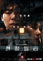 Watch The Unrighteous Fmovies